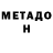 Метамфетамин Декстрометамфетамин 99.9% Gustini Meyka