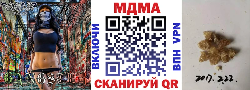 даркнет официальный сайт  Радужный  MDMA молли  где можно купить наркотик 