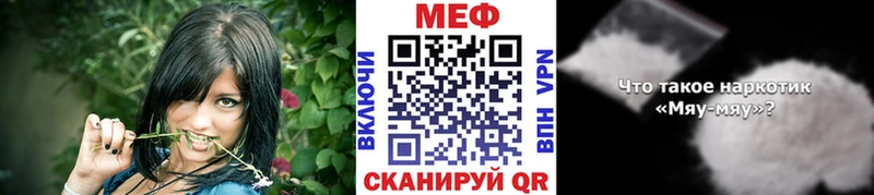 дарк нет официальный сайт  цена наркотик  Радужный  МЯУ-МЯУ mephedrone 